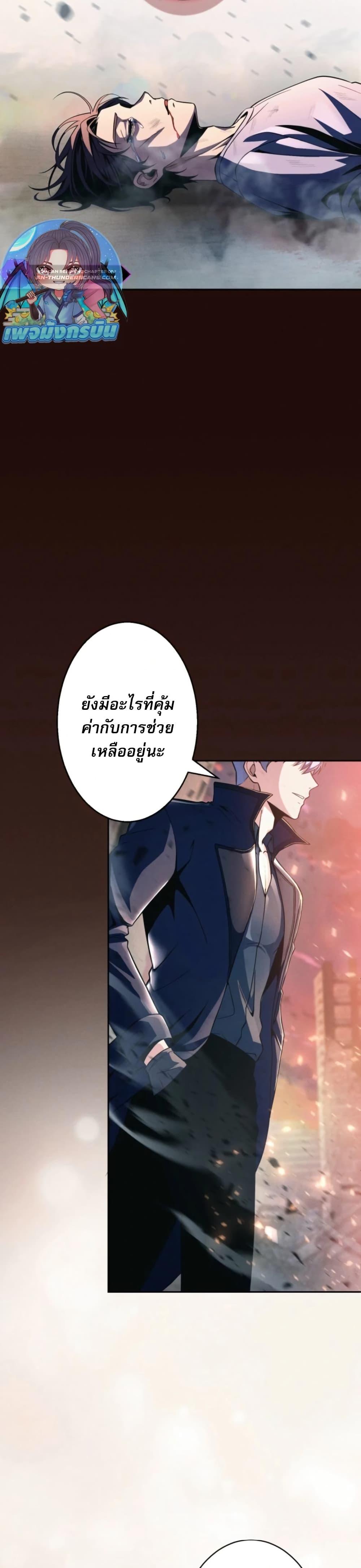 100 Million Years Later The Ultimate Weapon Return อาวุธสุดท้าย ตื่นขึ้นมาไร้เทียมทานหลังผ่านไป 100 ล้านปี - หน้า 22