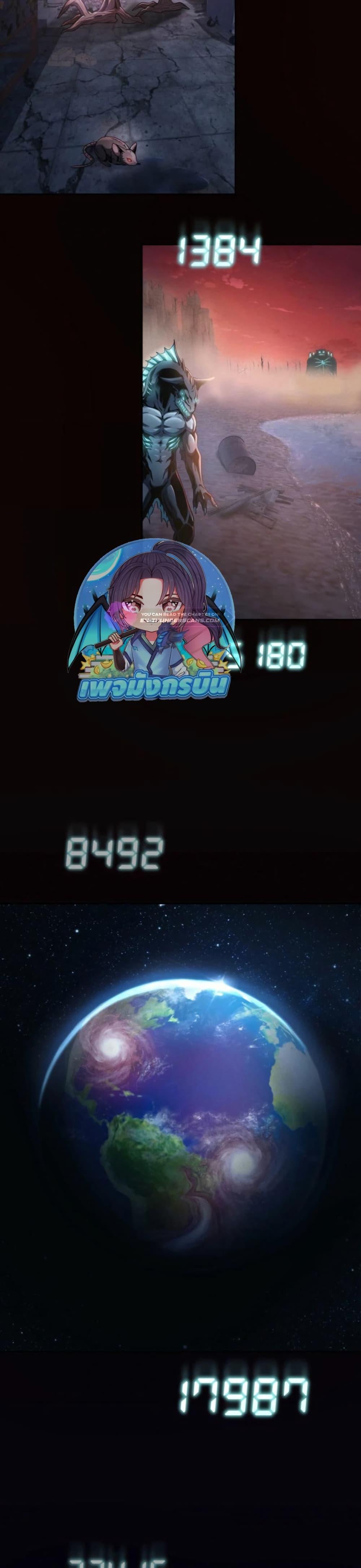 100 Million Years Later The Ultimate Weapon Return อาวุธสุดท้าย ตื่นขึ้นมาไร้เทียมทานหลังผ่านไป 100 ล้านปี - หน้า 33