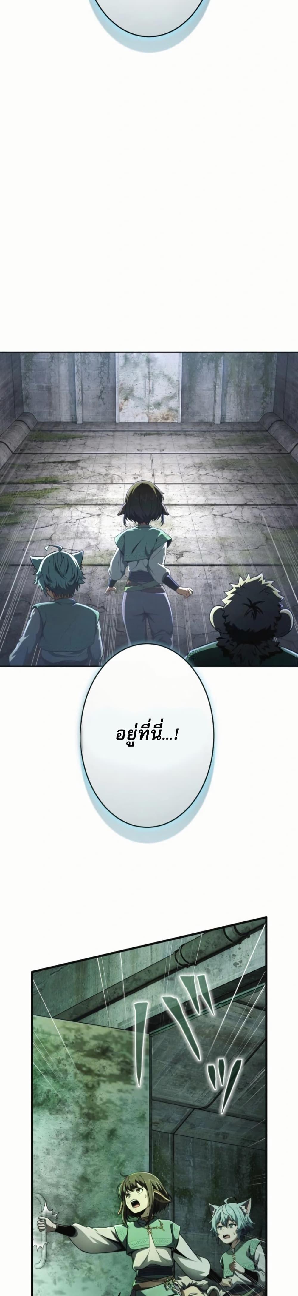 100 Million Years Later The Ultimate Weapon Return อาวุธสุดท้าย ตื่นขึ้นมาไร้เทียมทานหลังผ่านไป 100 ล้านปี - หน้า 41
