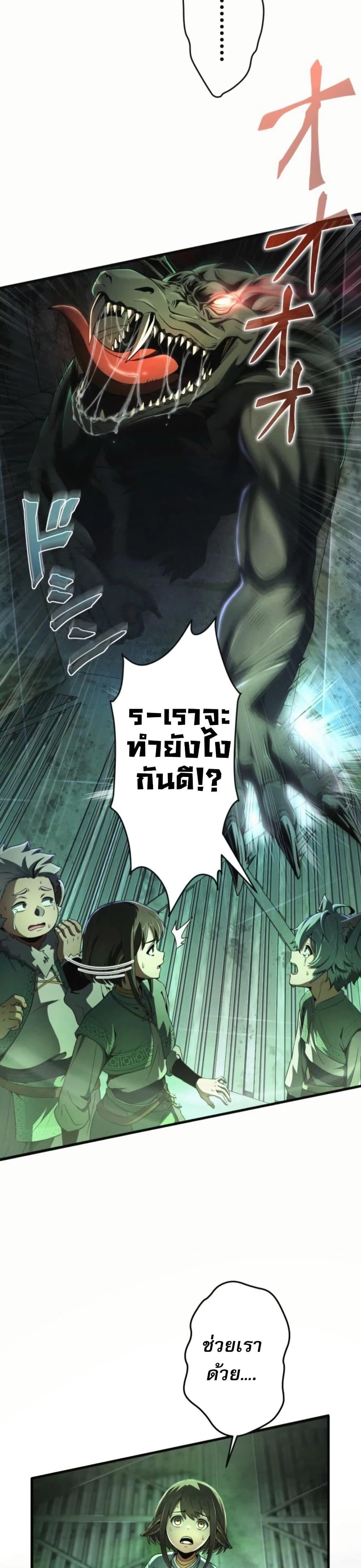 100 Million Years Later The Ultimate Weapon Return อาวุธสุดท้าย ตื่นขึ้นมาไร้เทียมทานหลังผ่านไป 100 ล้านปี - หน้า 43