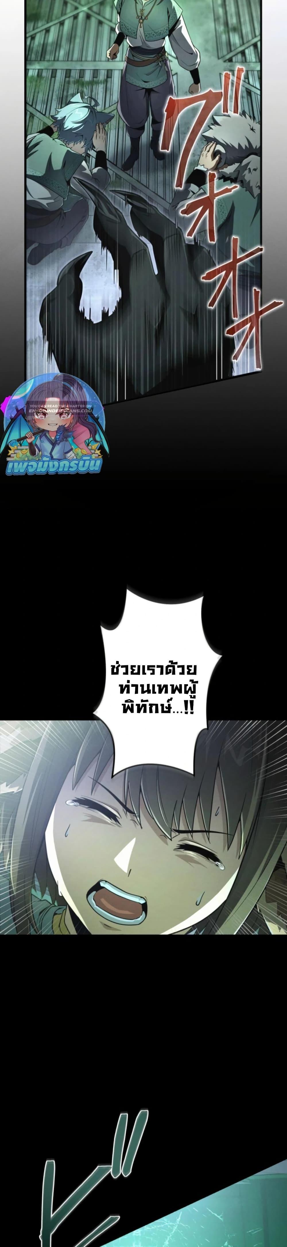 100 Million Years Later The Ultimate Weapon Return อาวุธสุดท้าย ตื่นขึ้นมาไร้เทียมทานหลังผ่านไป 100 ล้านปี - หน้า 44