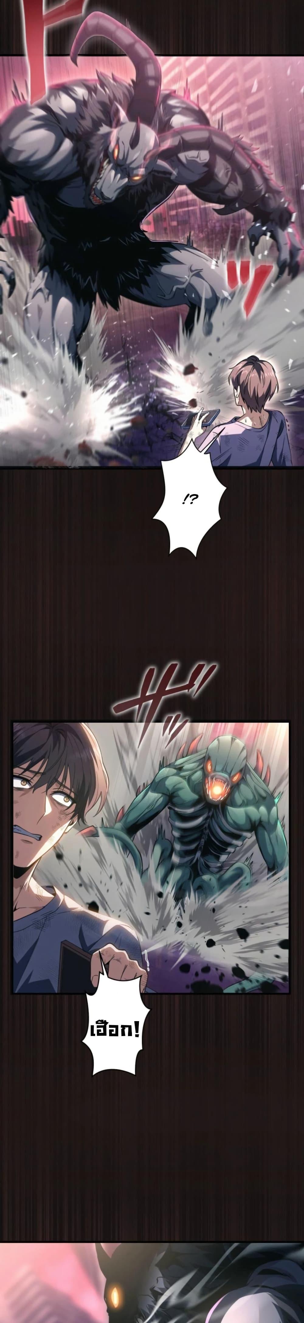 100 Million Years Later The Ultimate Weapon Return อาวุธสุดท้าย ตื่นขึ้นมาไร้เทียมทานหลังผ่านไป 100 ล้านปี - หน้า 6
