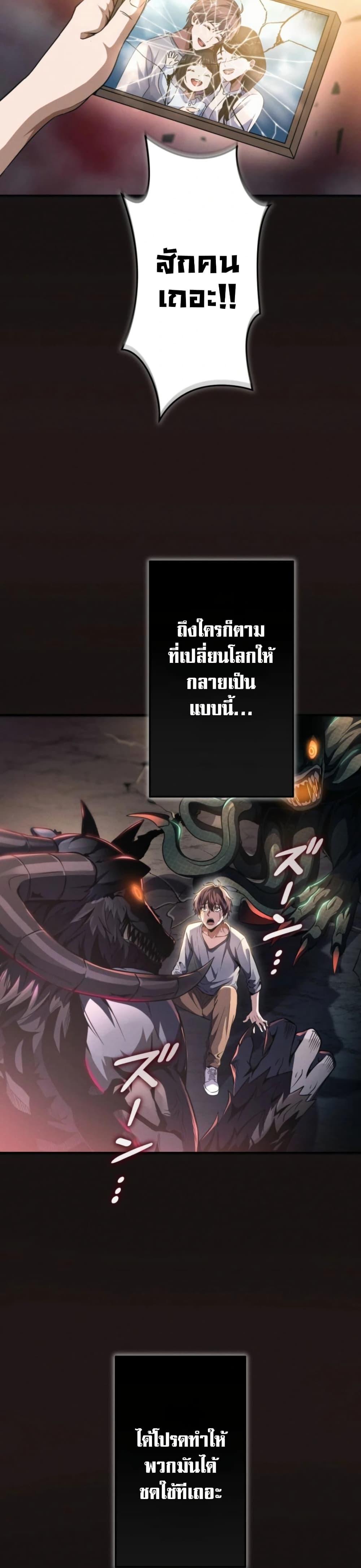 100 Million Years Later The Ultimate Weapon Return อาวุธสุดท้าย ตื่นขึ้นมาไร้เทียมทานหลังผ่านไป 100 ล้านปี - หน้า 8