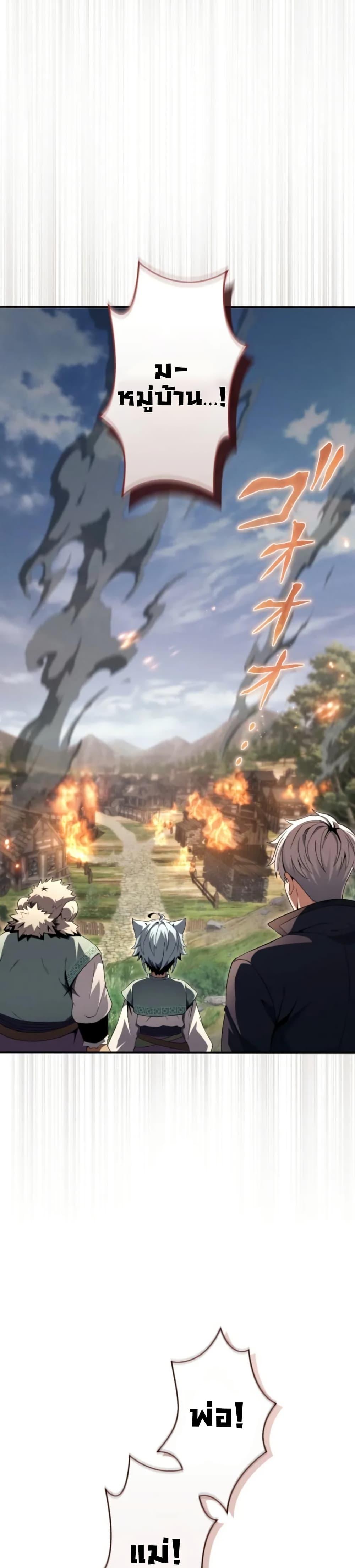 100 Million Years Later The Ultimate Weapon Return อาวุธสุดท้าย ตื่นขึ้นมาไร้เทียมทานหลังผ่านไป 100 ล้านปี - หน้า 17