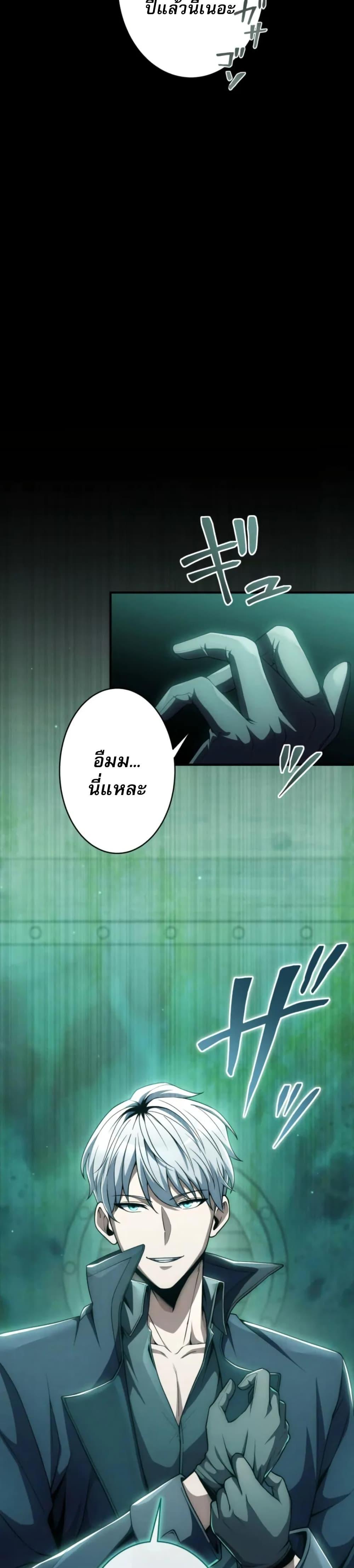 100 Million Years Later The Ultimate Weapon Return อาวุธสุดท้าย ตื่นขึ้นมาไร้เทียมทานหลังผ่านไป 100 ล้านปี - หน้า 6