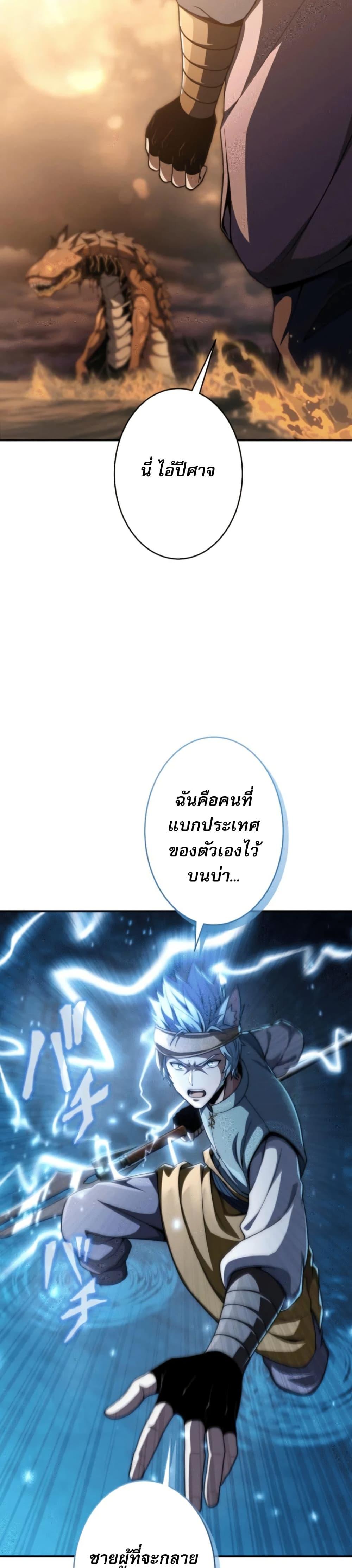 100 Million Years Later The Ultimate Weapon Return อาวุธสุดท้าย ตื่นขึ้นมาไร้เทียมทานหลังผ่านไป 100 ล้านปี - หน้า 3