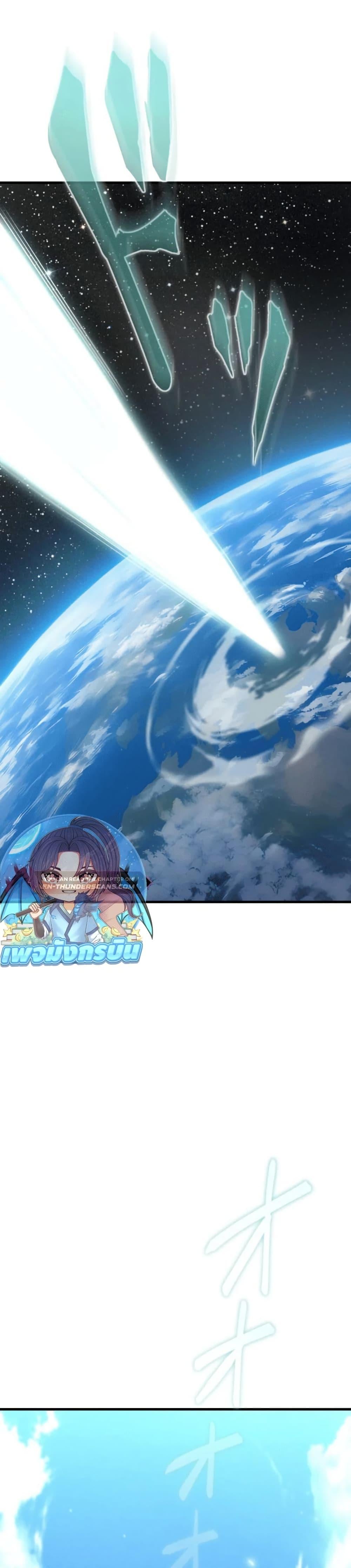 100 Million Years Later The Ultimate Weapon Return อาวุธสุดท้าย ตื่นขึ้นมาไร้เทียมทานหลังผ่านไป 100 ล้านปี - หน้า 44