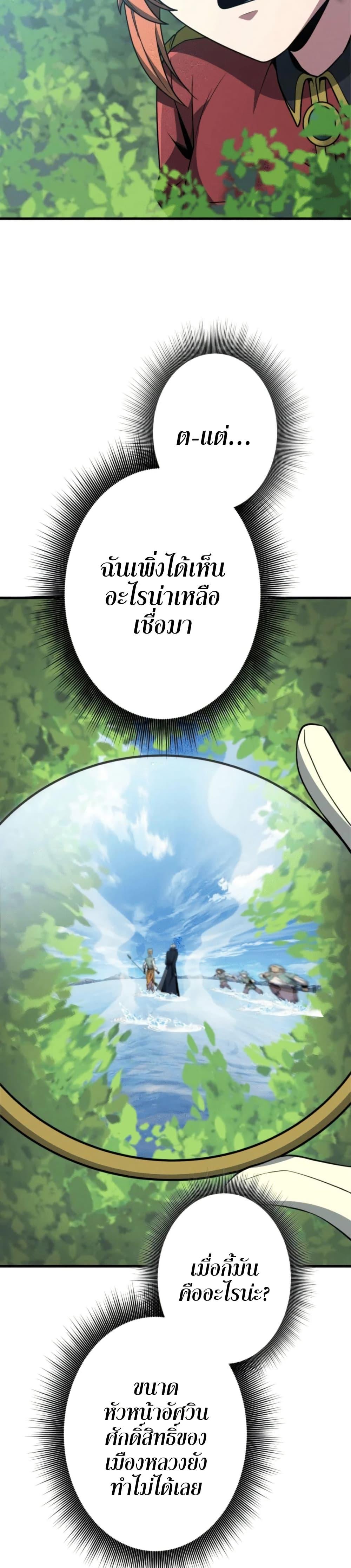 100 Million Years Later The Ultimate Weapon Return อาวุธสุดท้าย ตื่นขึ้นมาไร้เทียมทานหลังผ่านไป 100 ล้านปี - หน้า 48