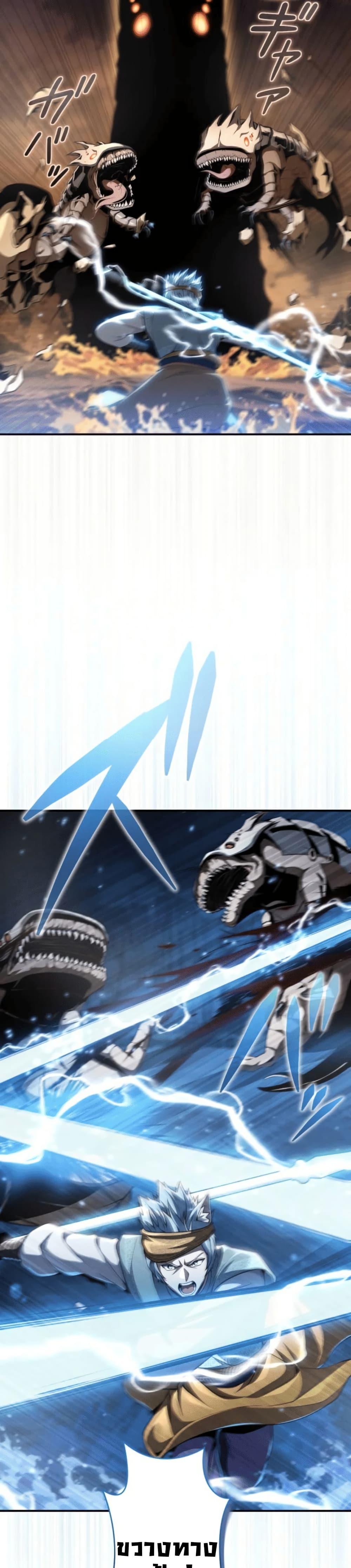 100 Million Years Later The Ultimate Weapon Return อาวุธสุดท้าย ตื่นขึ้นมาไร้เทียมทานหลังผ่านไป 100 ล้านปี - หน้า 7