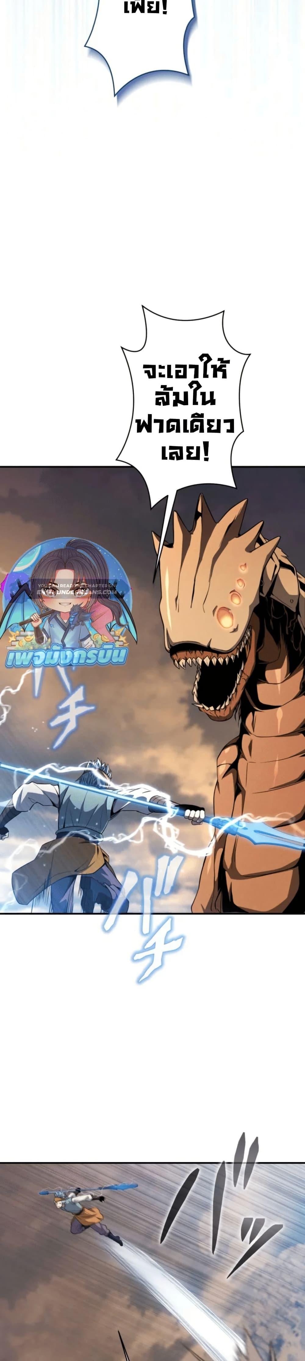 100 Million Years Later The Ultimate Weapon Return อาวุธสุดท้าย ตื่นขึ้นมาไร้เทียมทานหลังผ่านไป 100 ล้านปี - หน้า 8