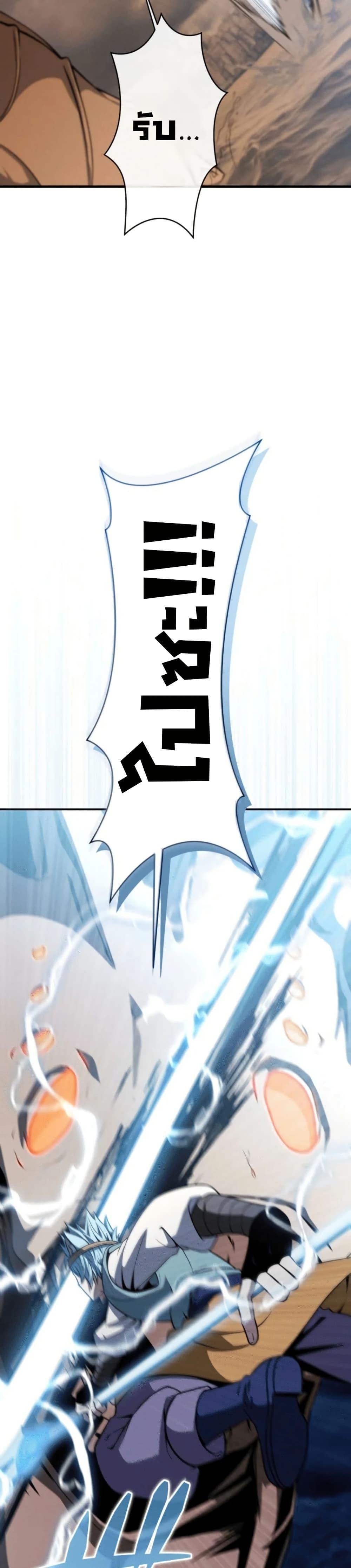 100 Million Years Later The Ultimate Weapon Return อาวุธสุดท้าย ตื่นขึ้นมาไร้เทียมทานหลังผ่านไป 100 ล้านปี - หน้า 9