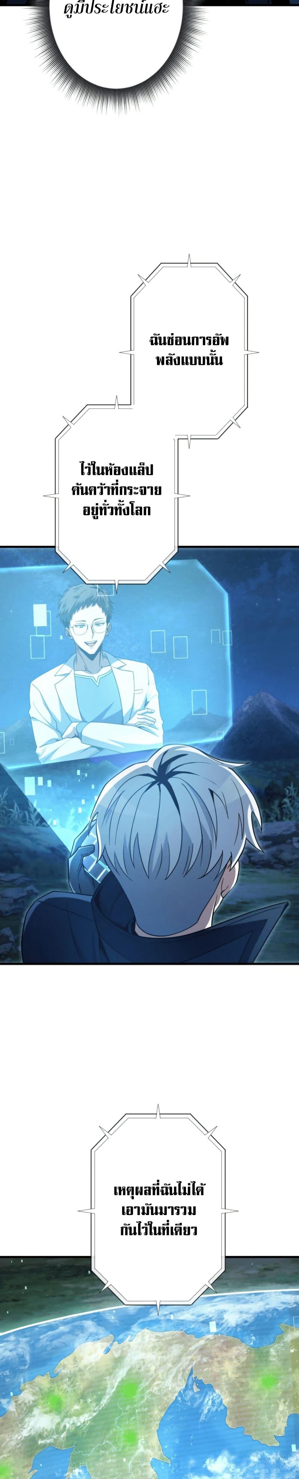 100 Million Years Later The Ultimate Weapon Return อาวุธสุดท้าย ตื่นขึ้นมาไร้เทียมทานหลังผ่านไป 100 ล้านปี - หน้า 16