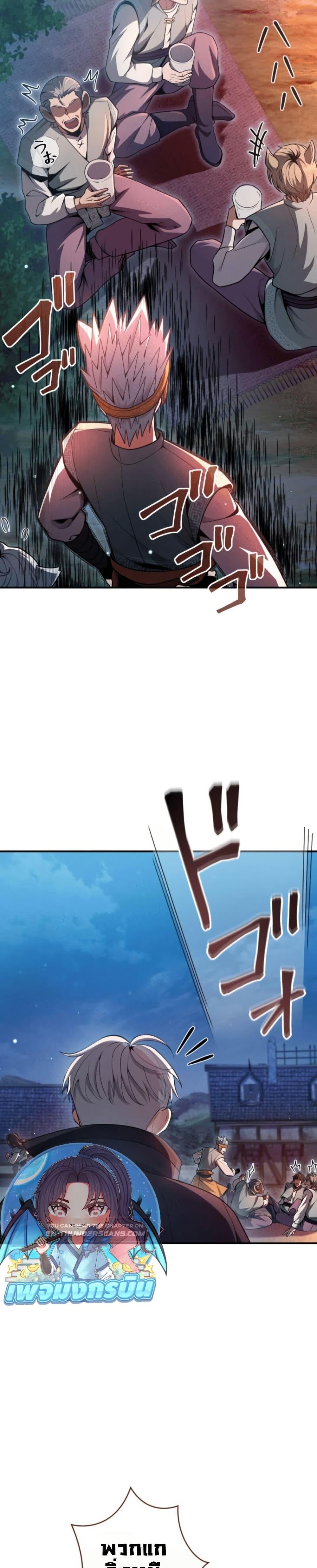 100 Million Years Later The Ultimate Weapon Return อาวุธสุดท้าย ตื่นขึ้นมาไร้เทียมทานหลังผ่านไป 100 ล้านปี - หน้า 32