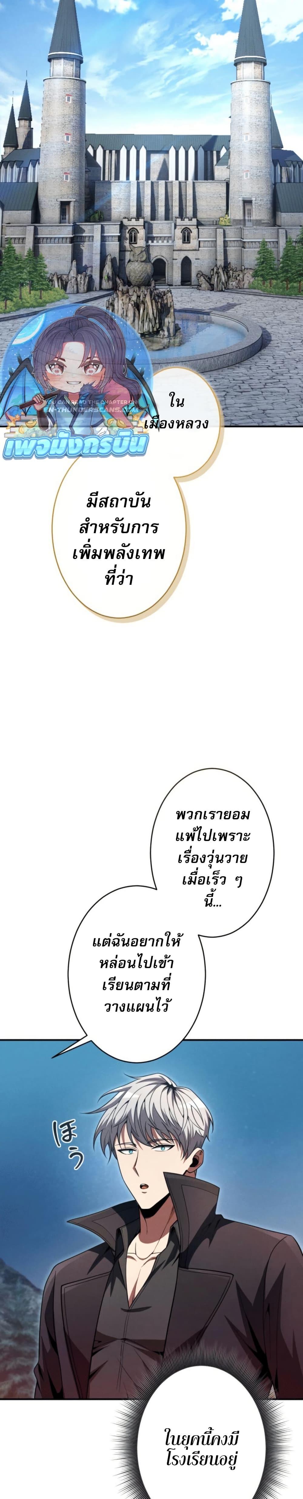 100 Million Years Later The Ultimate Weapon Return อาวุธสุดท้าย ตื่นขึ้นมาไร้เทียมทานหลังผ่านไป 100 ล้านปี - หน้า 41