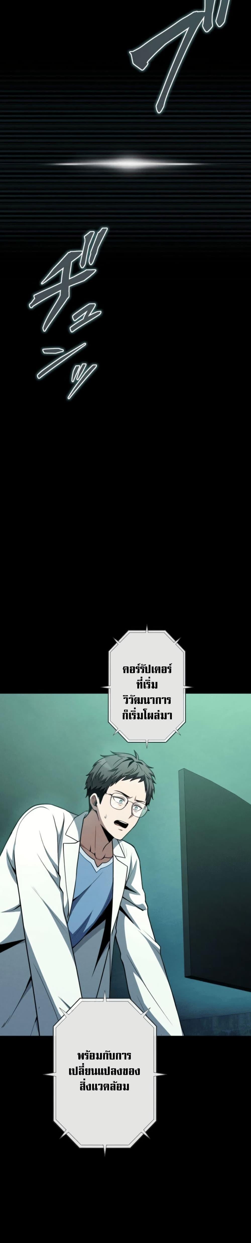 100 Million Years Later The Ultimate Weapon Return อาวุธสุดท้าย ตื่นขึ้นมาไร้เทียมทานหลังผ่านไป 100 ล้านปี - หน้า 9