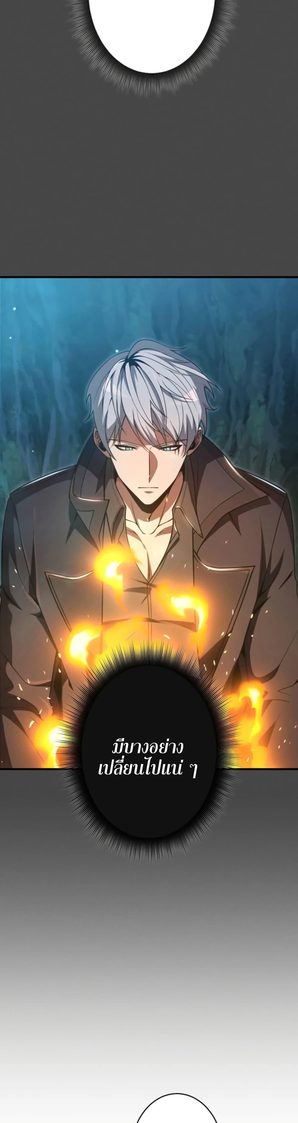 100 Million Years Later The Ultimate Weapon Return อาวุธสุดท้าย ตื่นขึ้นมาไร้เทียมทานหลังผ่านไป 100 ล้านปี - หน้า 20