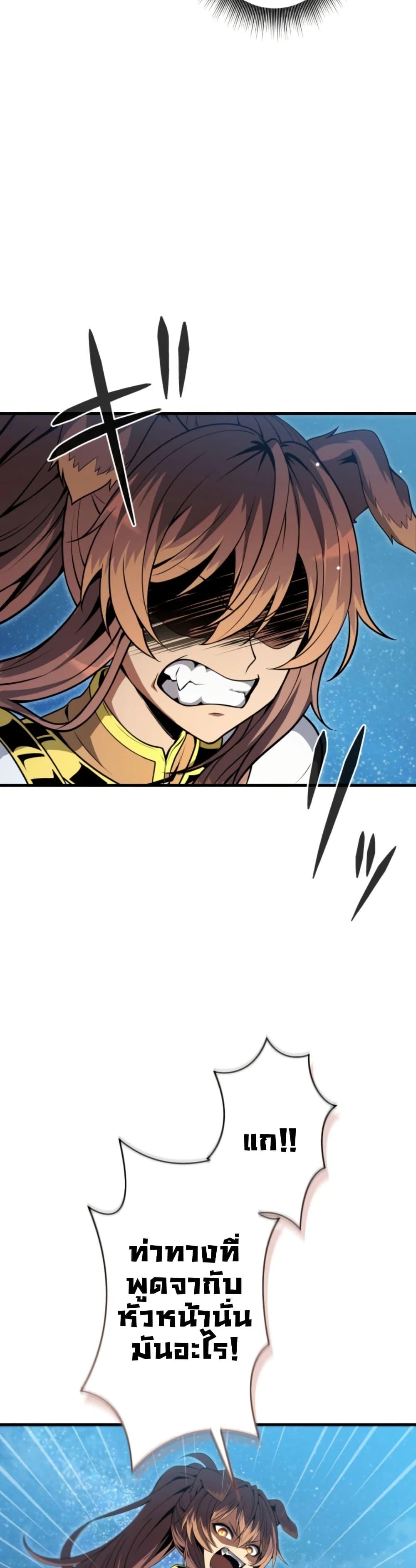 100 Million Years Later The Ultimate Weapon Return อาวุธสุดท้าย ตื่นขึ้นมาไร้เทียมทานหลังผ่านไป 100 ล้านปี - หน้า 30