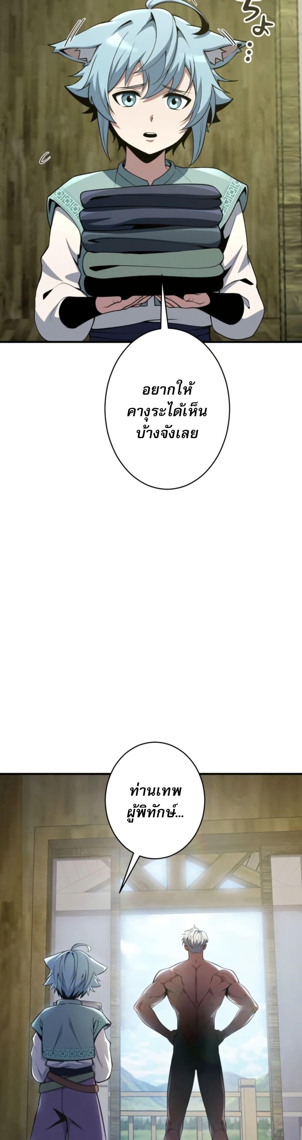 100 Million Years Later The Ultimate Weapon Return อาวุธสุดท้าย ตื่นขึ้นมาไร้เทียมทานหลังผ่านไป 100 ล้านปี - หน้า 4