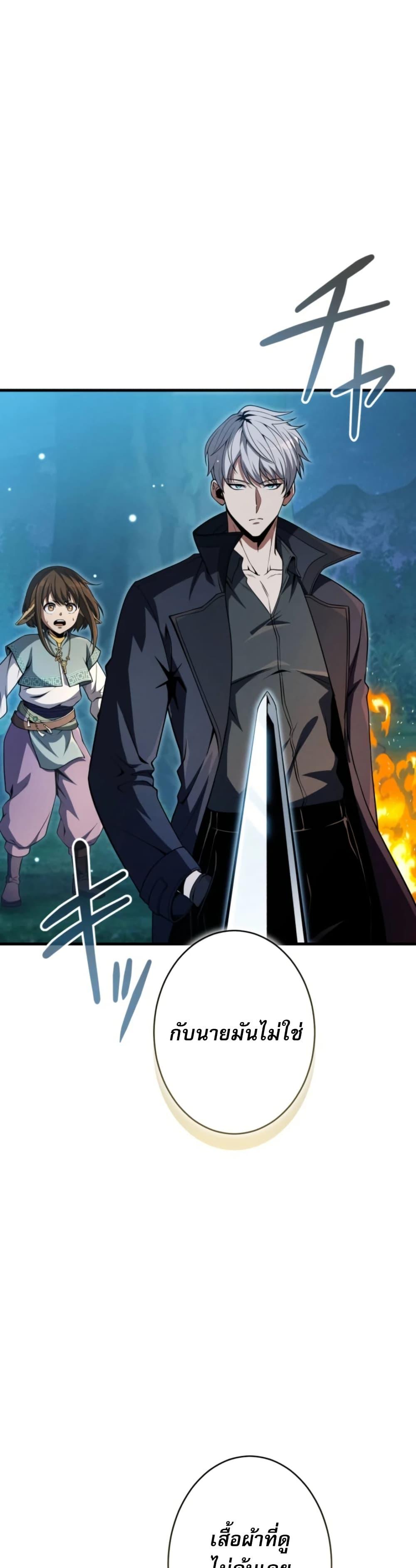 100 Million Years Later The Ultimate Weapon Return อาวุธสุดท้าย ตื่นขึ้นมาไร้เทียมทานหลังผ่านไป 100 ล้านปี - หน้า 41