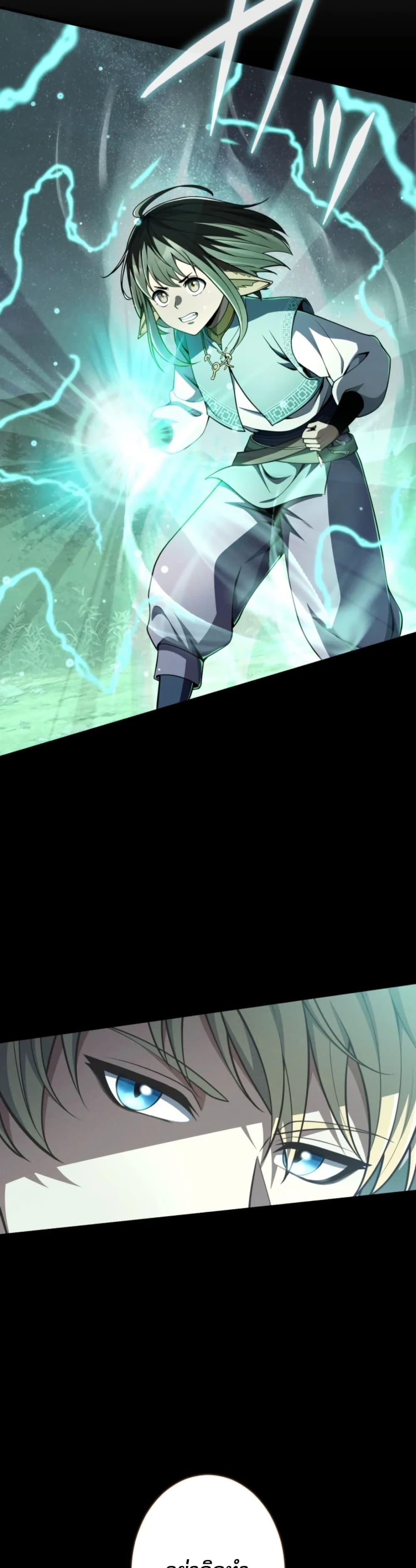 100 Million Years Later The Ultimate Weapon Return อาวุธสุดท้าย ตื่นขึ้นมาไร้เทียมทานหลังผ่านไป 100 ล้านปี - หน้า 45