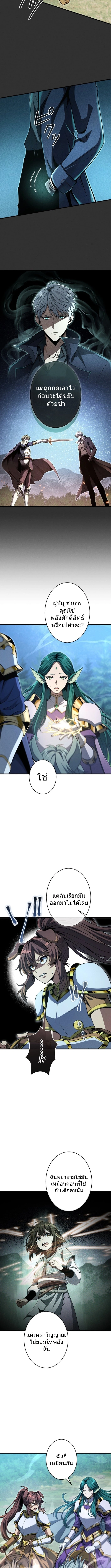 100 Million Years Later The Ultimate Weapon Return อาวุธสุดท้าย ตื่นขึ้นมาไร้เทียมทานหลังผ่านไป 100 ล้านปี - หน้า 6