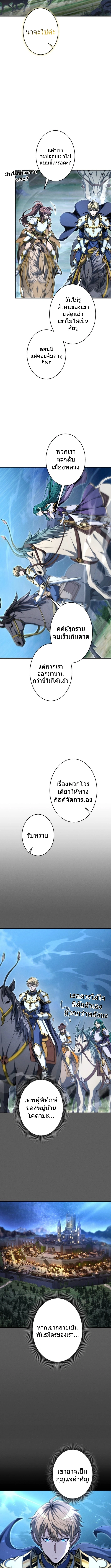 100 Million Years Later The Ultimate Weapon Return อาวุธสุดท้าย ตื่นขึ้นมาไร้เทียมทานหลังผ่านไป 100 ล้านปี - หน้า 8