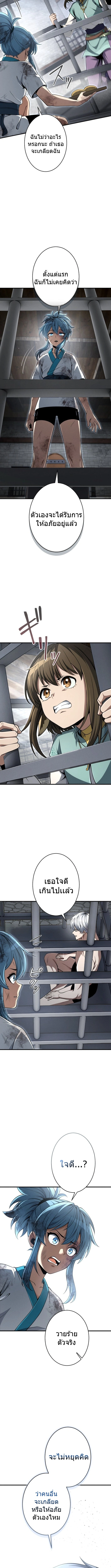 100 Million Years Later The Ultimate Weapon Return อาวุธสุดท้าย ตื่นขึ้นมาไร้เทียมทานหลังผ่านไป 100 ล้านปี - หน้า 10