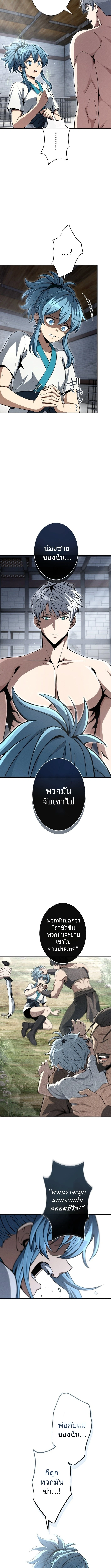 100 Million Years Later The Ultimate Weapon Return อาวุธสุดท้าย ตื่นขึ้นมาไร้เทียมทานหลังผ่านไป 100 ล้านปี - หน้า 13