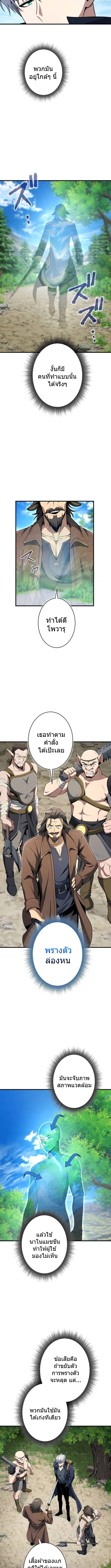 100 Million Years Later The Ultimate Weapon Return อาวุธสุดท้าย ตื่นขึ้นมาไร้เทียมทานหลังผ่านไป 100 ล้านปี - หน้า 3