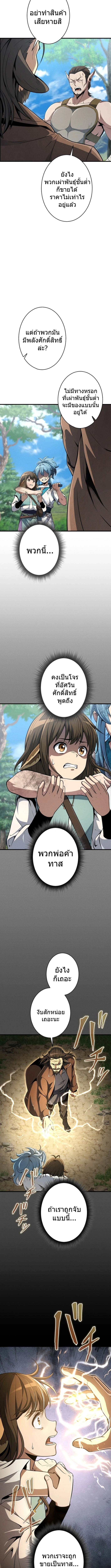 100 Million Years Later The Ultimate Weapon Return อาวุธสุดท้าย ตื่นขึ้นมาไร้เทียมทานหลังผ่านไป 100 ล้านปี - หน้า 6