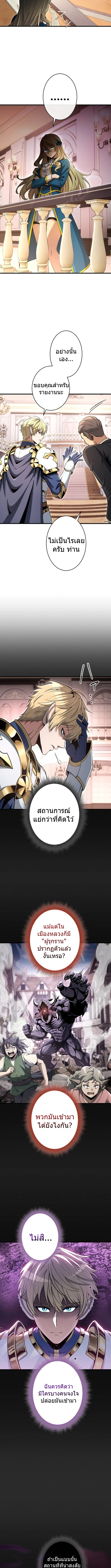 100 Million Years Later The Ultimate Weapon Return อาวุธสุดท้าย ตื่นขึ้นมาไร้เทียมทานหลังผ่านไป 100 ล้านปี - หน้า 14