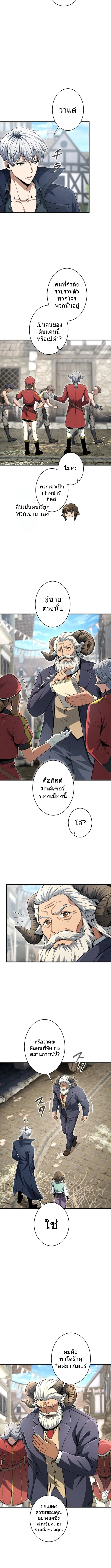 100 Million Years Later The Ultimate Weapon Return อาวุธสุดท้าย ตื่นขึ้นมาไร้เทียมทานหลังผ่านไป 100 ล้านปี - หน้า 6