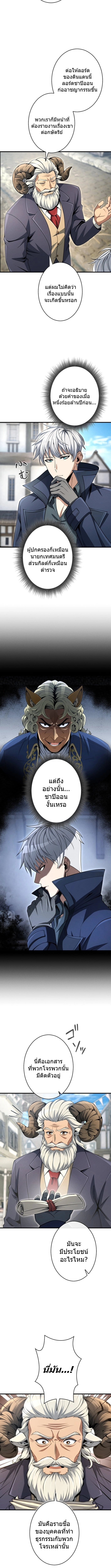 100 Million Years Later The Ultimate Weapon Return อาวุธสุดท้าย ตื่นขึ้นมาไร้เทียมทานหลังผ่านไป 100 ล้านปี - หน้า 8