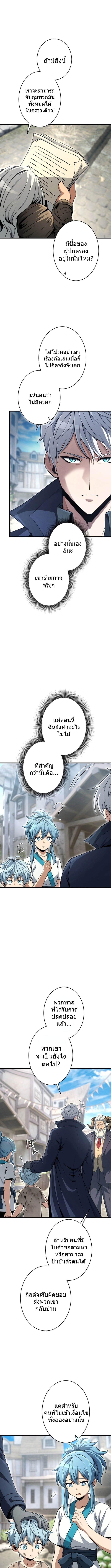 100 Million Years Later The Ultimate Weapon Return อาวุธสุดท้าย ตื่นขึ้นมาไร้เทียมทานหลังผ่านไป 100 ล้านปี - หน้า 9