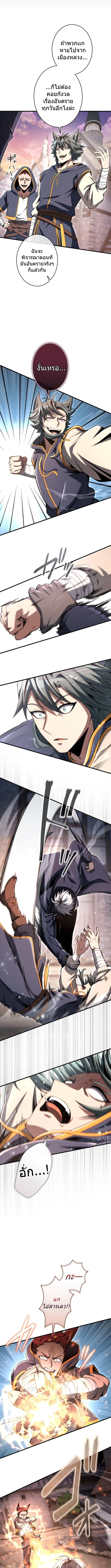 100 Million Years Later The Ultimate Weapon Return อาวุธสุดท้าย ตื่นขึ้นมาไร้เทียมทานหลังผ่านไป 100 ล้านปี - หน้า 11