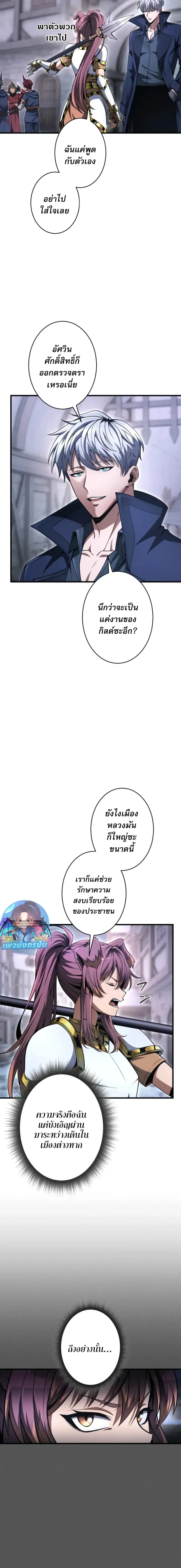 100 Million Years Later The Ultimate Weapon Return อาวุธสุดท้าย ตื่นขึ้นมาไร้เทียมทานหลังผ่านไป 100 ล้านปี - หน้า 4