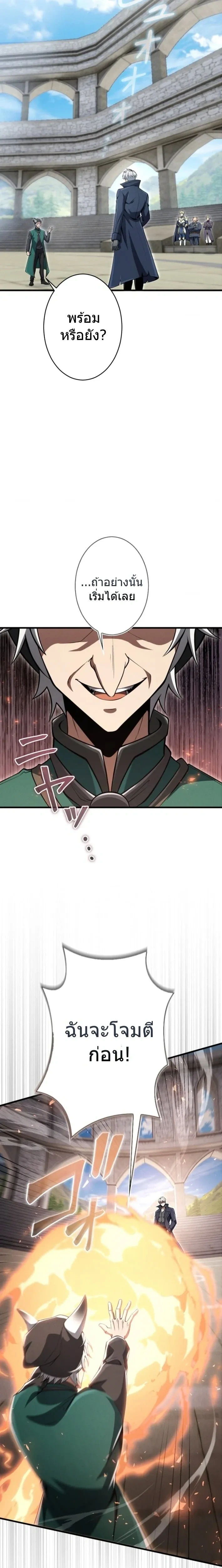 100 Million Years Later The Ultimate Weapon Return อาวุธสุดท้าย ตื่นขึ้นมาไร้เทียมทานหลังผ่านไป 100 ล้านปี - หน้า 21
