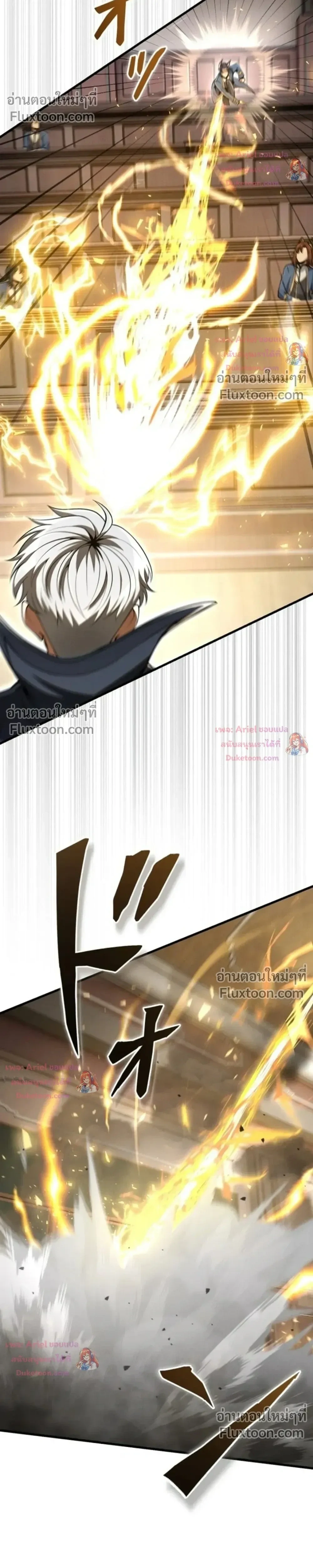 100 Million Years Later The Ultimate Weapon Return อาวุธสุดท้าย ตื่นขึ้นมาไร้เทียมทานหลังผ่านไป 100 ล้านปี - หน้า 38