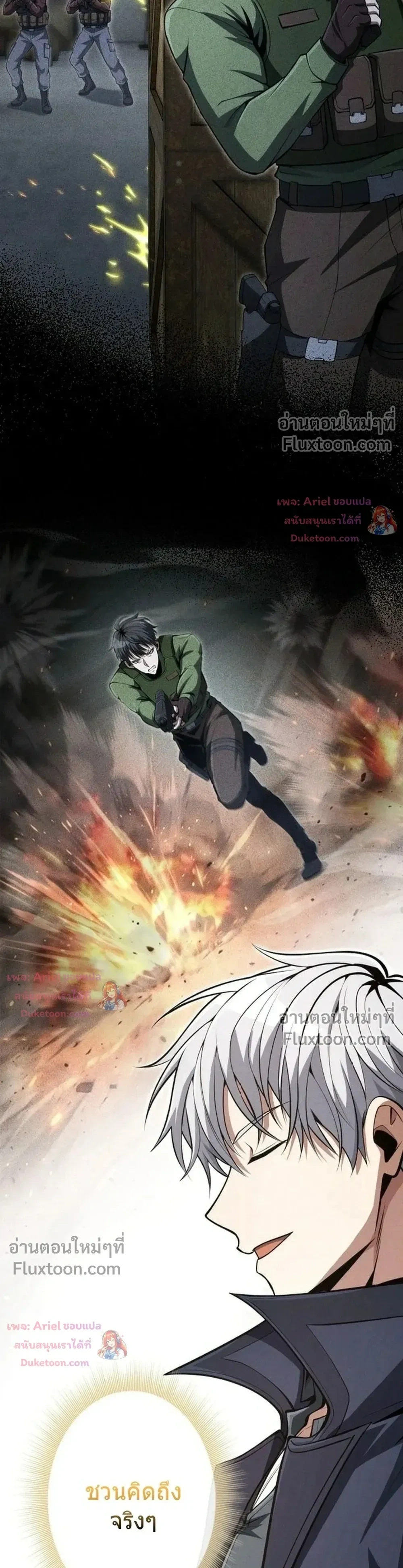 100 Million Years Later The Ultimate Weapon Return อาวุธสุดท้าย ตื่นขึ้นมาไร้เทียมทานหลังผ่านไป 100 ล้านปี - หน้า 20