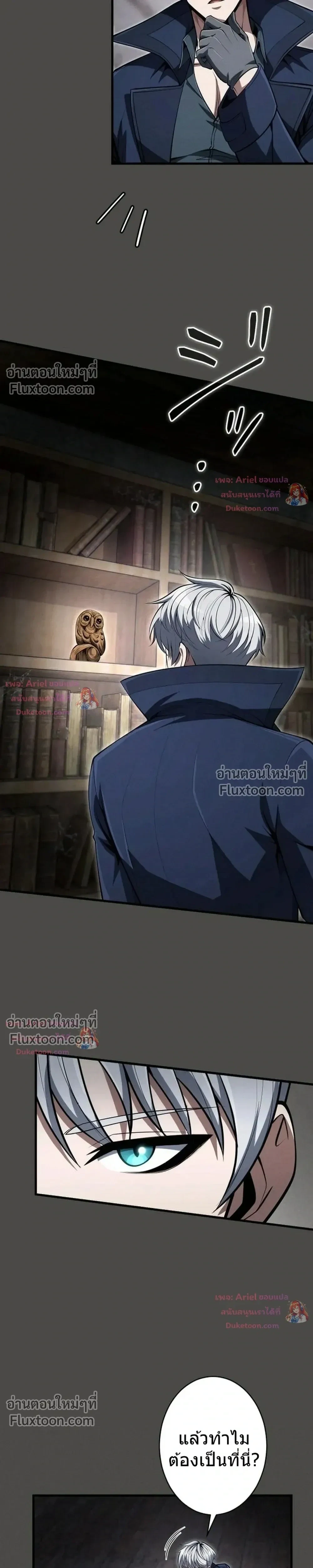 100 Million Years Later The Ultimate Weapon Return อาวุธสุดท้าย ตื่นขึ้นมาไร้เทียมทานหลังผ่านไป 100 ล้านปี - หน้า 26