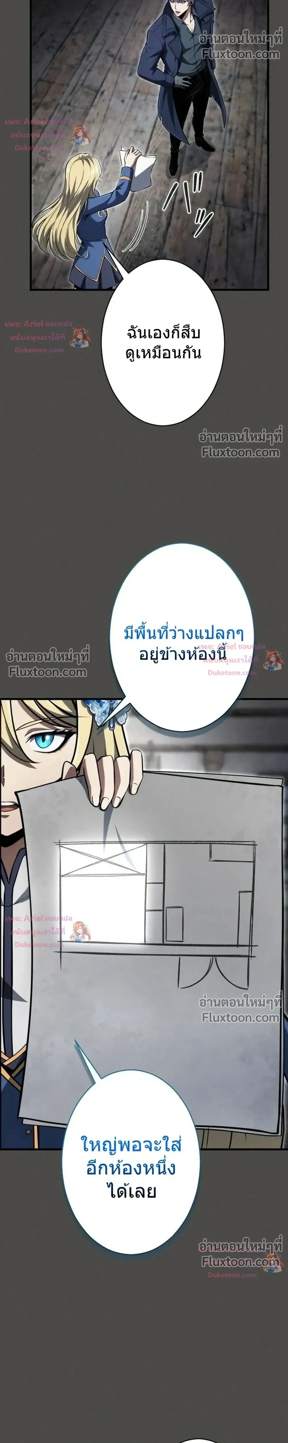 100 Million Years Later The Ultimate Weapon Return อาวุธสุดท้าย ตื่นขึ้นมาไร้เทียมทานหลังผ่านไป 100 ล้านปี - หน้า 27