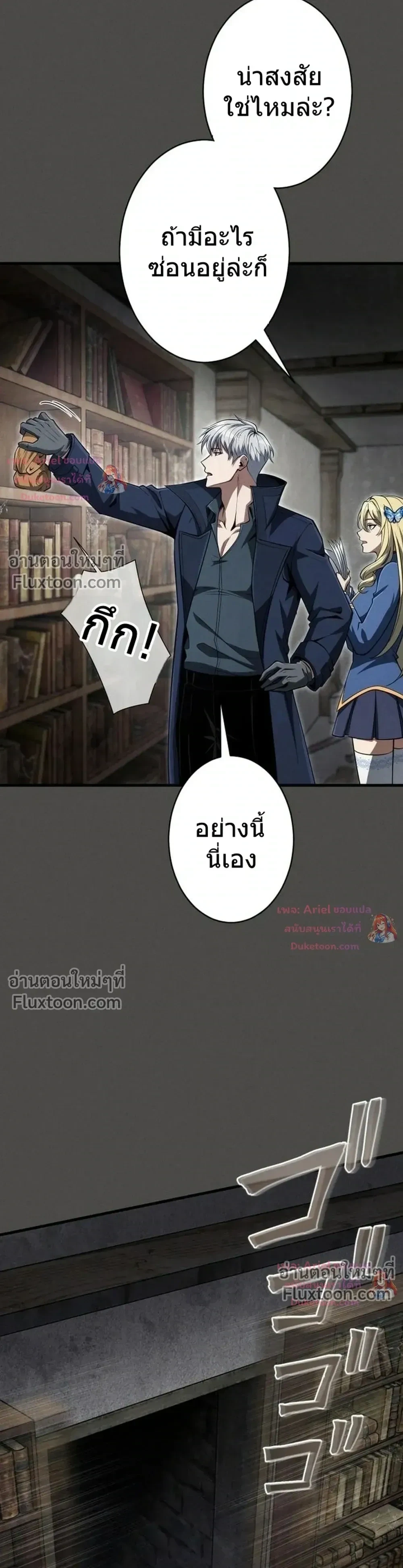 100 Million Years Later The Ultimate Weapon Return อาวุธสุดท้าย ตื่นขึ้นมาไร้เทียมทานหลังผ่านไป 100 ล้านปี - หน้า 28