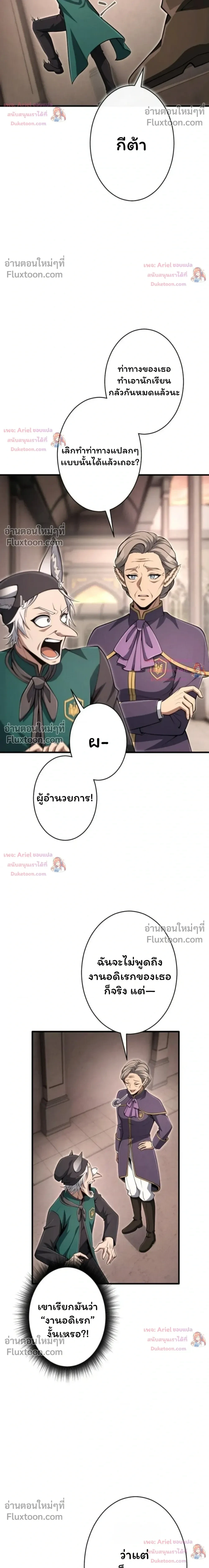 100 Million Years Later The Ultimate Weapon Return อาวุธสุดท้าย ตื่นขึ้นมาไร้เทียมทานหลังผ่านไป 100 ล้านปี - หน้า 20
