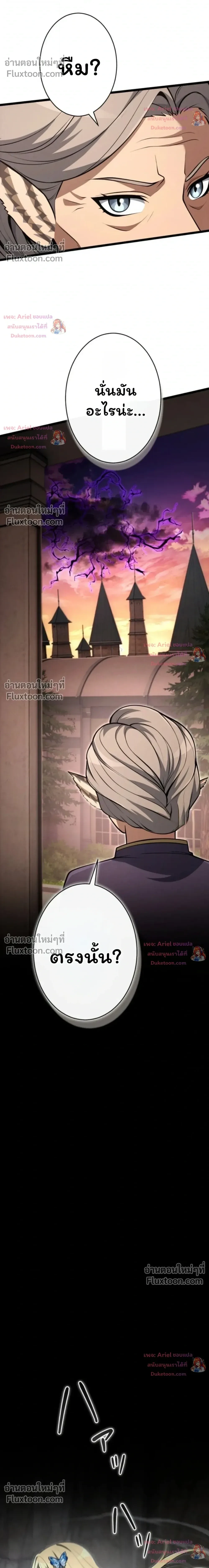 100 Million Years Later The Ultimate Weapon Return อาวุธสุดท้าย ตื่นขึ้นมาไร้เทียมทานหลังผ่านไป 100 ล้านปี - หน้า 23