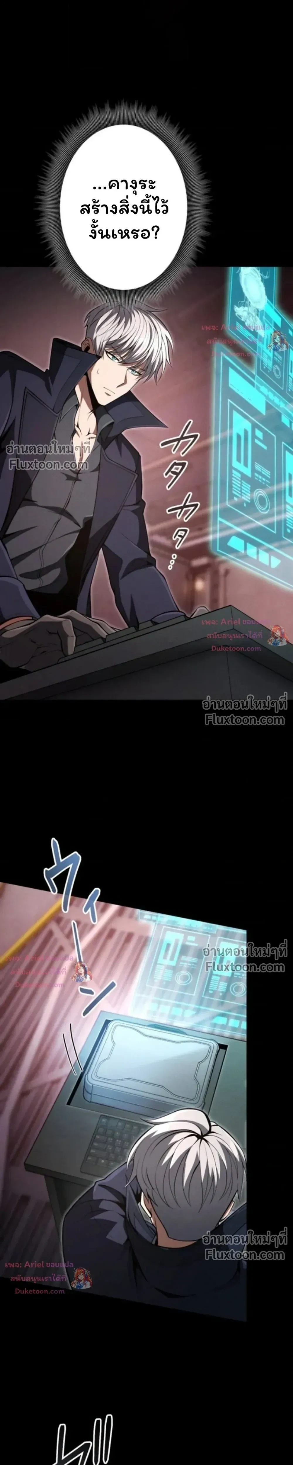 100 Million Years Later The Ultimate Weapon Return อาวุธสุดท้าย ตื่นขึ้นมาไร้เทียมทานหลังผ่านไป 100 ล้านปี - หน้า 29