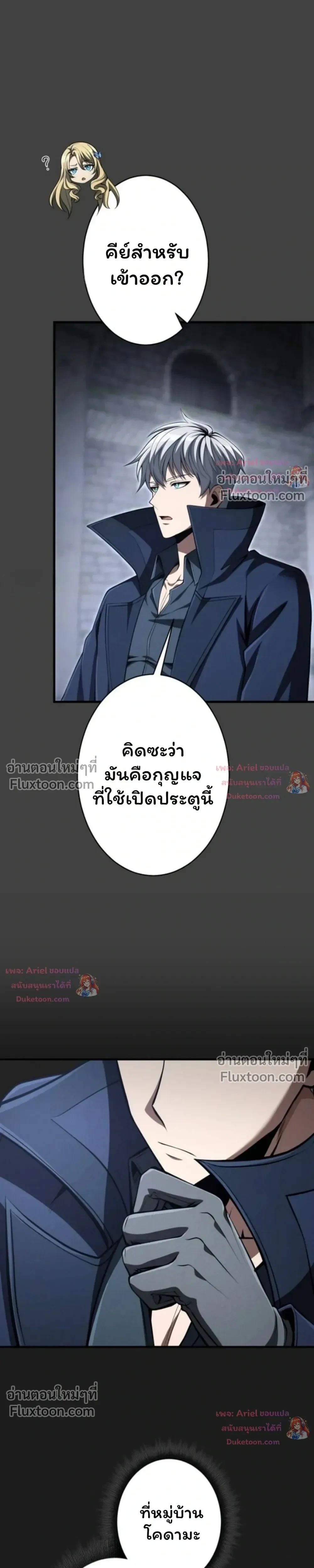 100 Million Years Later The Ultimate Weapon Return อาวุธสุดท้าย ตื่นขึ้นมาไร้เทียมทานหลังผ่านไป 100 ล้านปี - หน้า 3