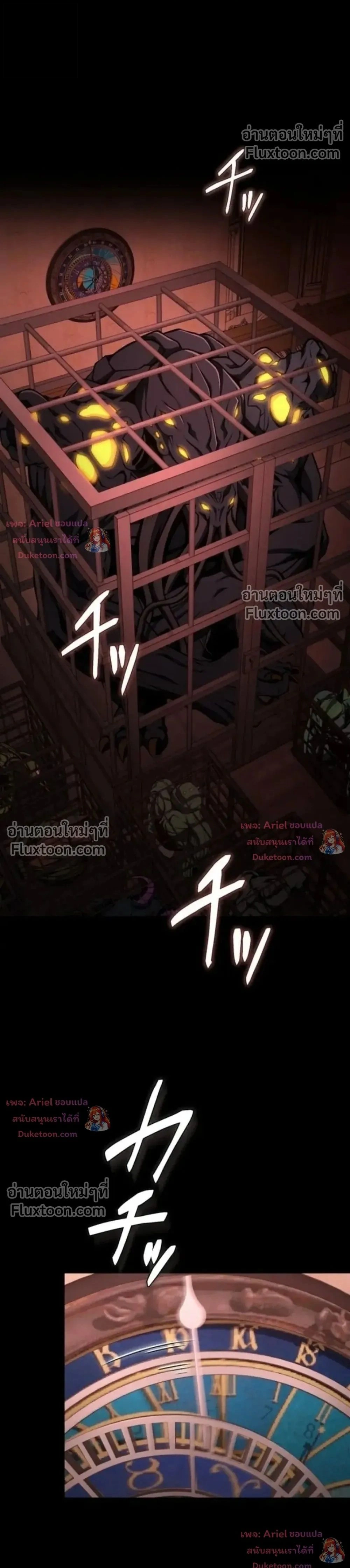 100 Million Years Later The Ultimate Weapon Return อาวุธสุดท้าย ตื่นขึ้นมาไร้เทียมทานหลังผ่านไป 100 ล้านปี - หน้า 1