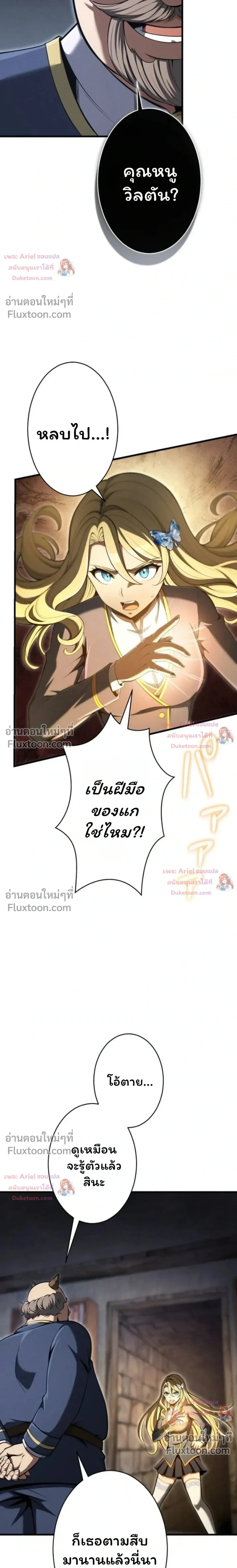 100 Million Years Later The Ultimate Weapon Return อาวุธสุดท้าย ตื่นขึ้นมาไร้เทียมทานหลังผ่านไป 100 ล้านปี - หน้า 12