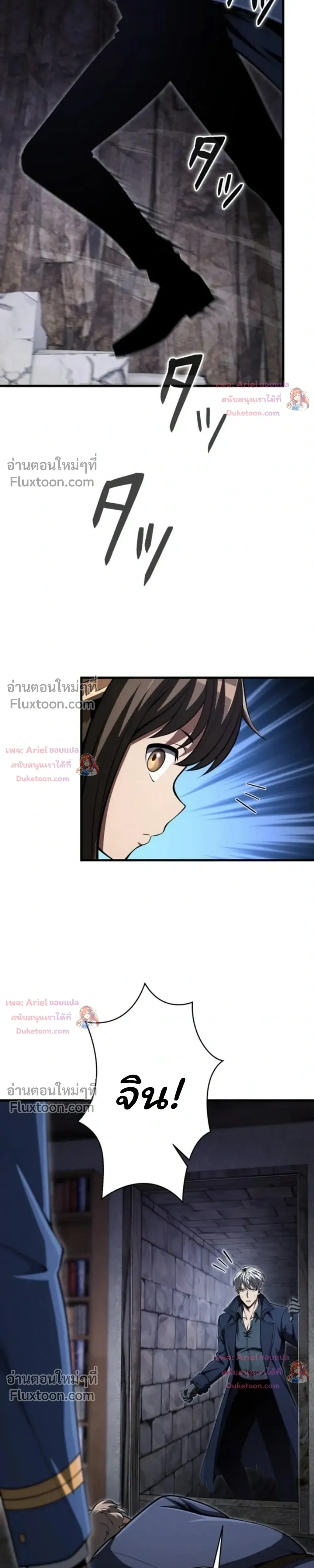 100 Million Years Later The Ultimate Weapon Return อาวุธสุดท้าย ตื่นขึ้นมาไร้เทียมทานหลังผ่านไป 100 ล้านปี - หน้า 24