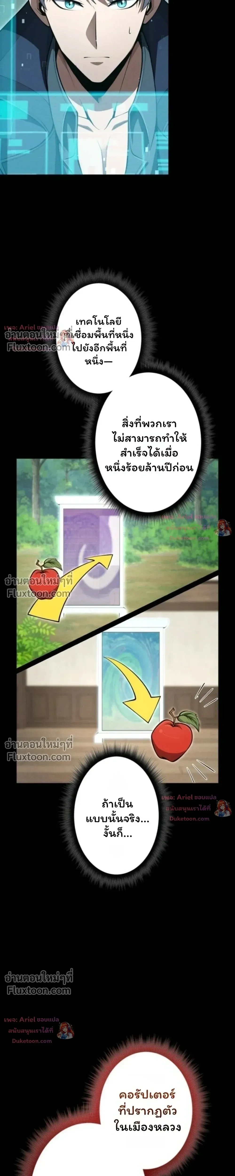 100 Million Years Later The Ultimate Weapon Return อาวุธสุดท้าย ตื่นขึ้นมาไร้เทียมทานหลังผ่านไป 100 ล้านปี - หน้า 3